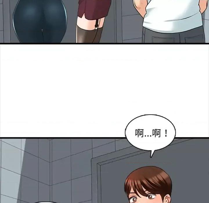 幸福公寓 幸福公寓-第 8 话 第61页