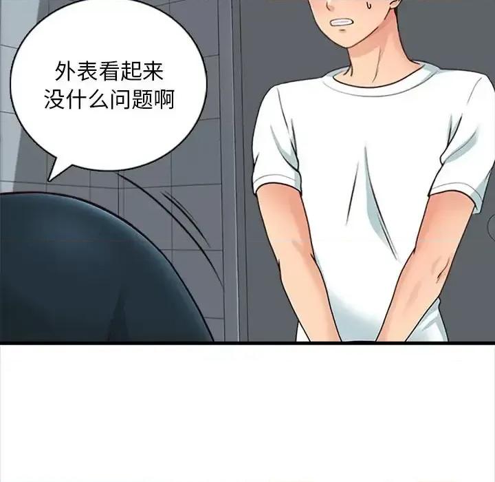 幸福公寓 幸福公寓-第 8 话 第62页