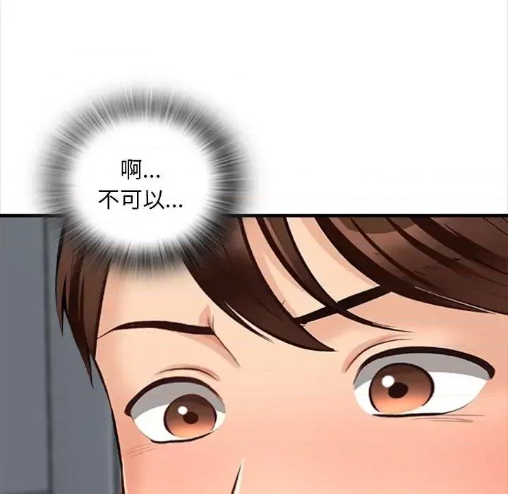 幸福公寓 幸福公寓-第 8 话 第63页