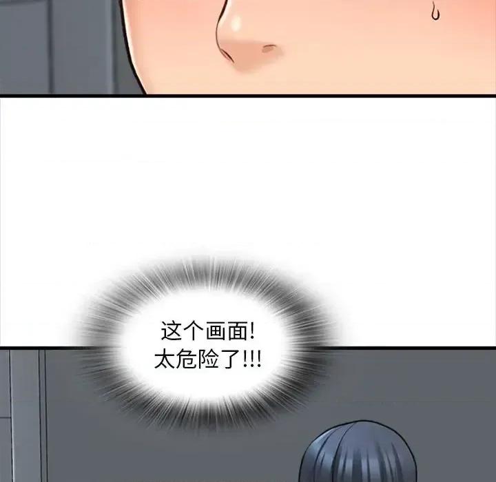 幸福公寓 幸福公寓-第 8 话 第64页