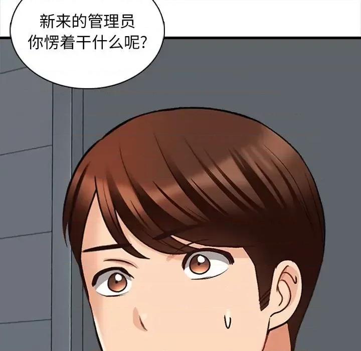 幸福公寓 幸福公寓-第 8 话 第69页