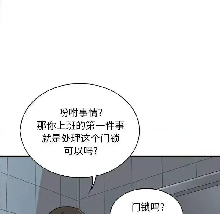 幸福公寓 幸福公寓-第 8 话 第73页
