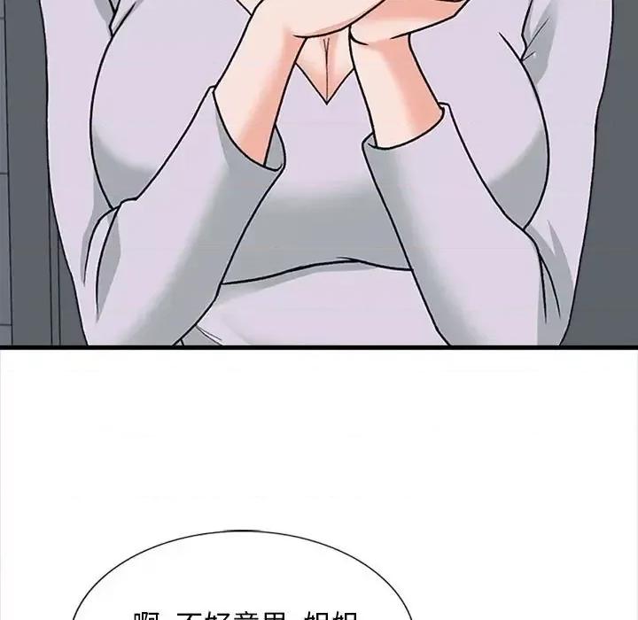 幸福公寓 幸福公寓-第 8 话 第77页