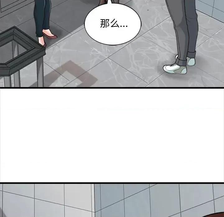幸福公寓 幸福公寓-第 8 话 第81页