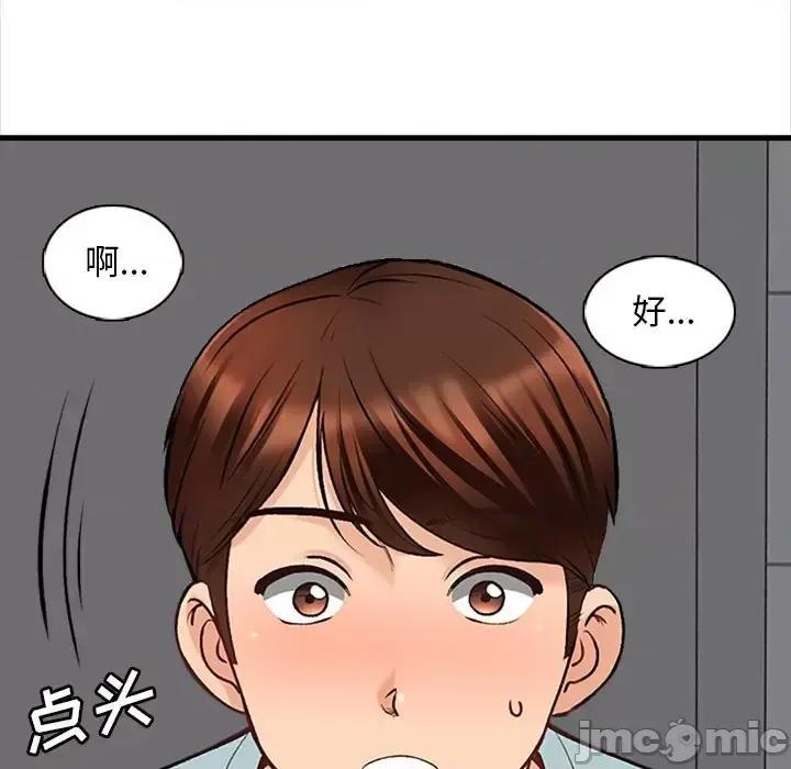 幸福公寓 幸福公寓-第 8 话 第85页