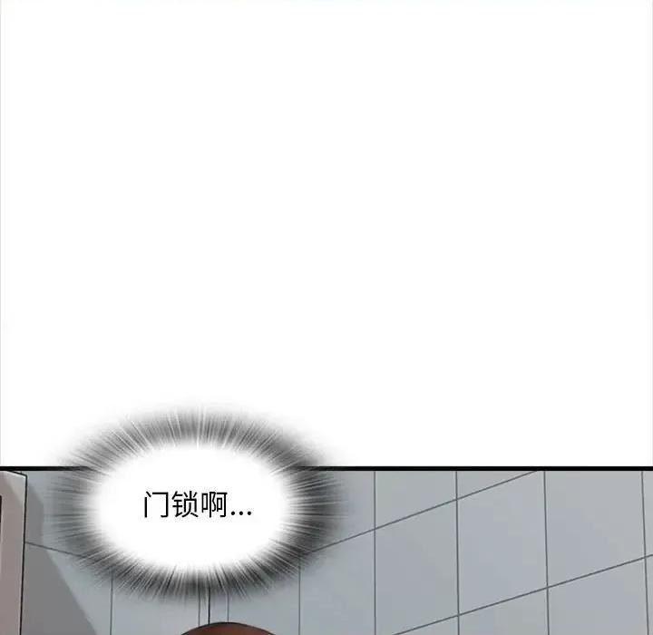 幸福公寓 幸福公寓-第 8 话 第91页