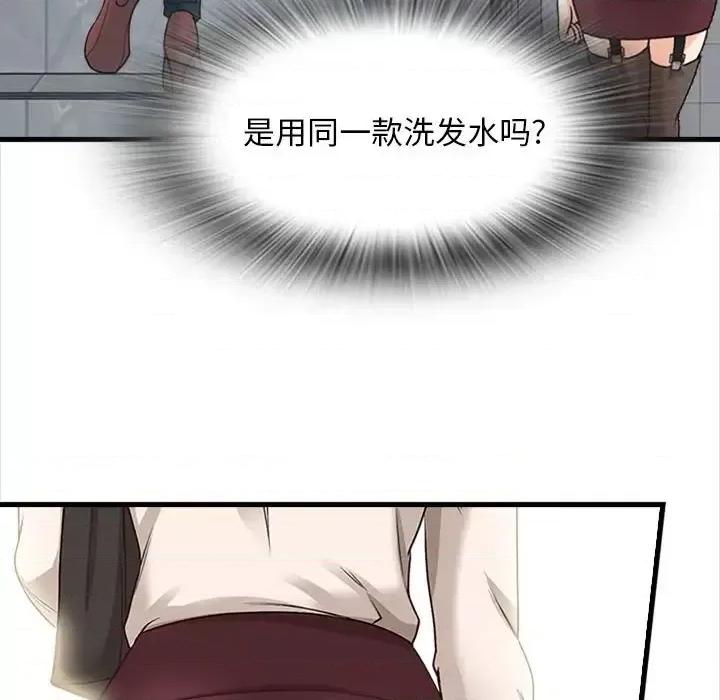 幸福公寓 幸福公寓-第 8 话 第96页