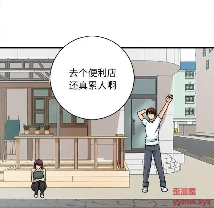 幸福公寓 幸福公寓-第 8 话 第102页