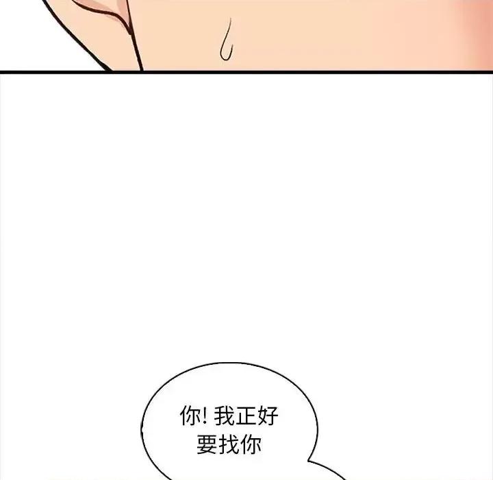 幸福公寓 幸福公寓-第 8 话 第108页