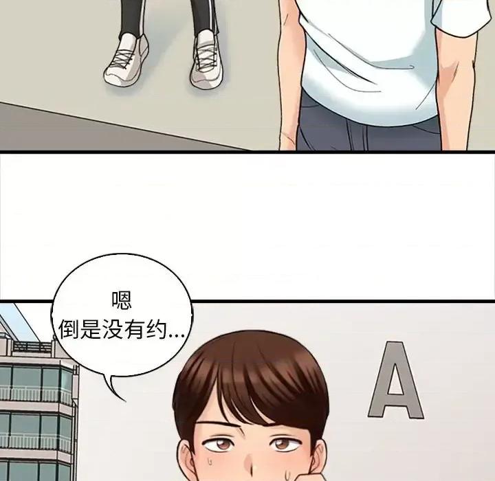 幸福公寓 幸福公寓-第 8 话 第114页