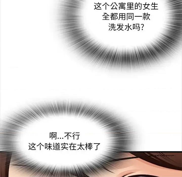 幸福公寓 幸福公寓-第 8 话 第128页
