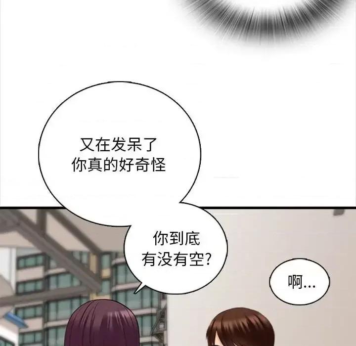幸福公寓 幸福公寓-第 8 话 第132页