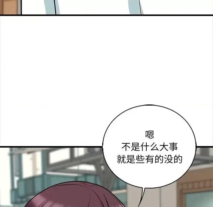 幸福公寓 幸福公寓-第 8 话 第136页