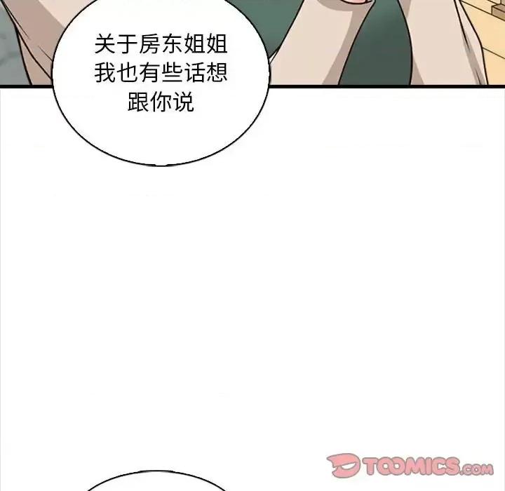 幸福公寓 幸福公寓-第 8 话 第138页