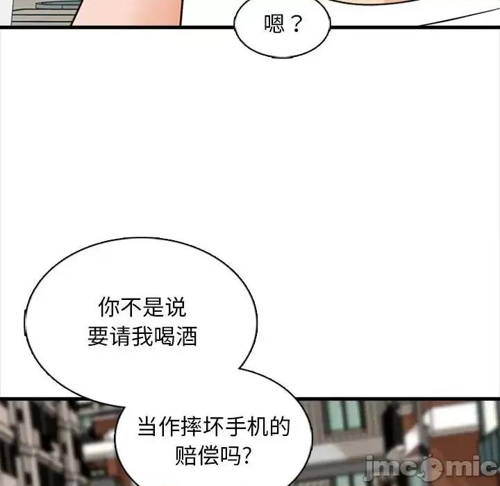 幸福公寓 幸福公寓-第 8 话 第140页