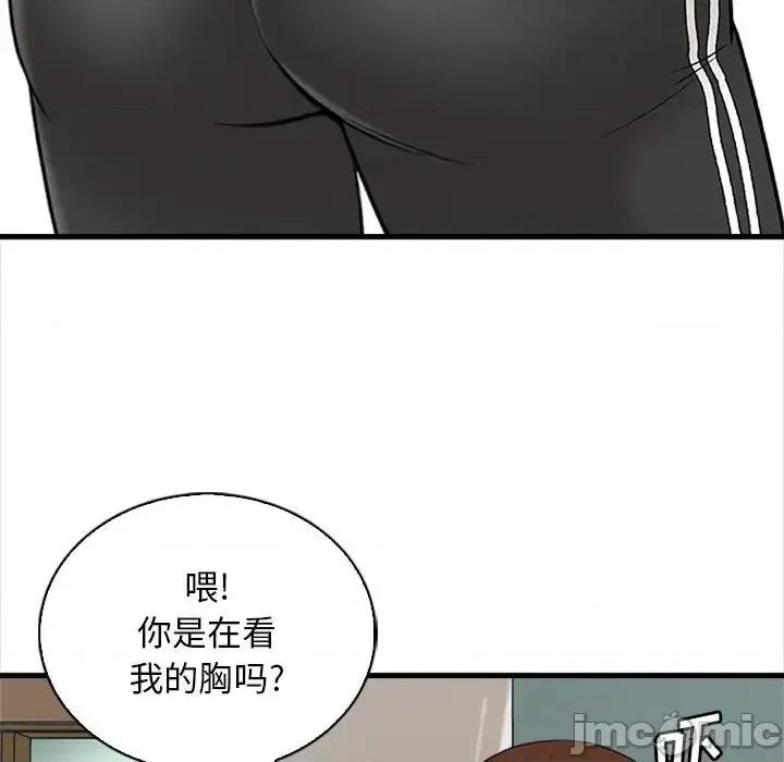 幸福公寓 幸福公寓-第 8 话 第150页