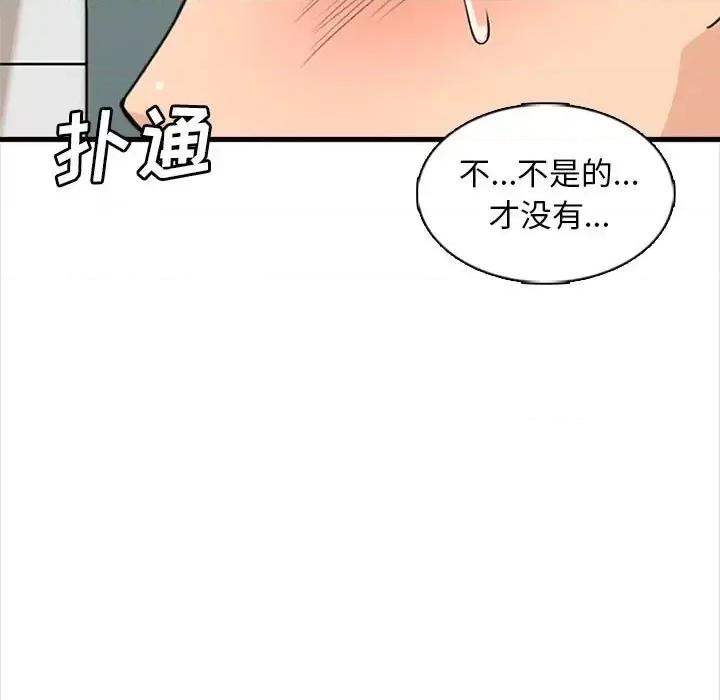 幸福公寓 幸福公寓-第 8 话 第153页