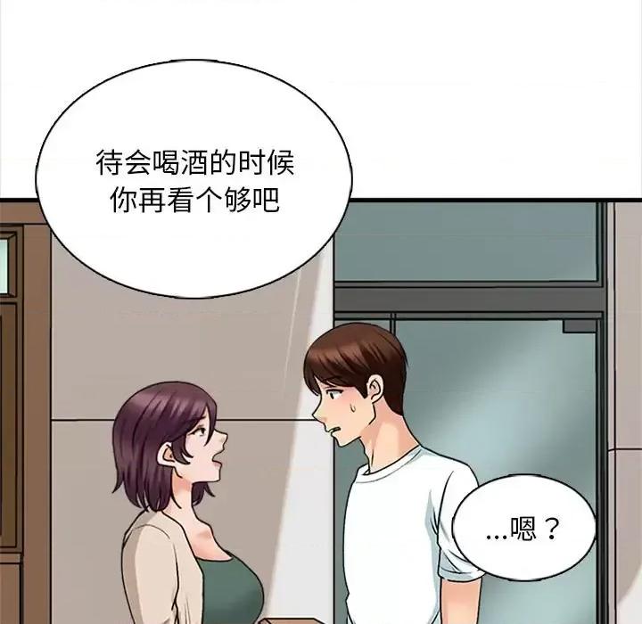 幸福公寓 幸福公寓-第 8 话 第157页
