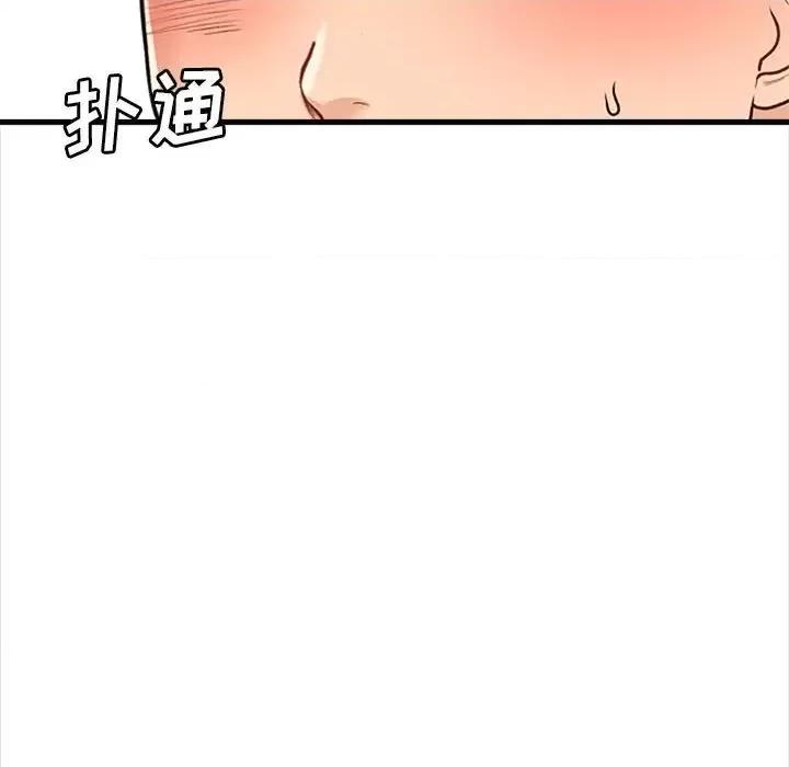 幸福公寓 幸福公寓-第 8 话 第162页