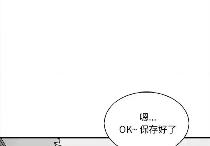 幸福公寓 幸福公寓-第 9 话 第4页