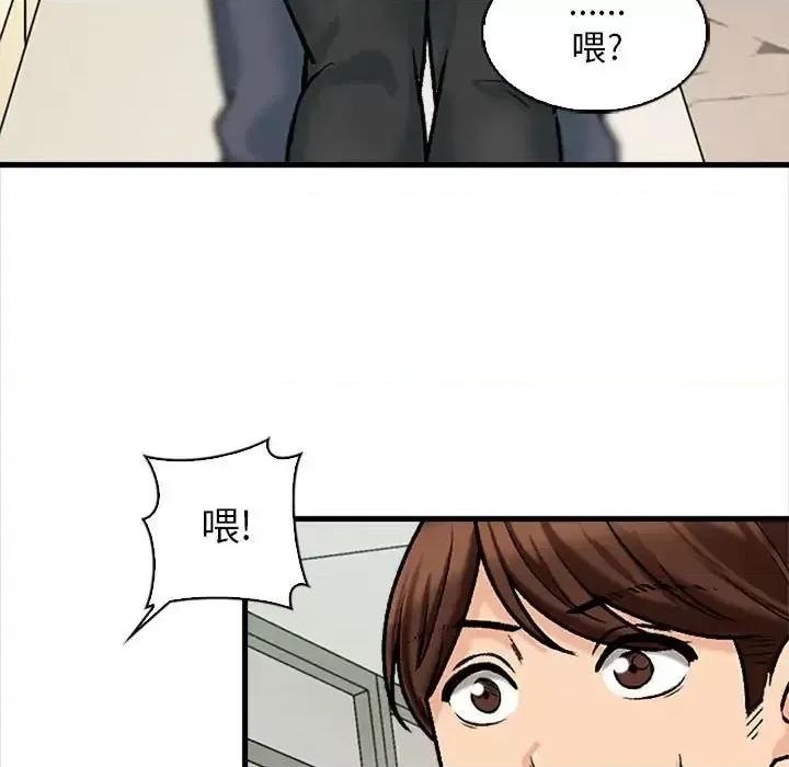 幸福公寓 幸福公寓-第 9 话 第7页