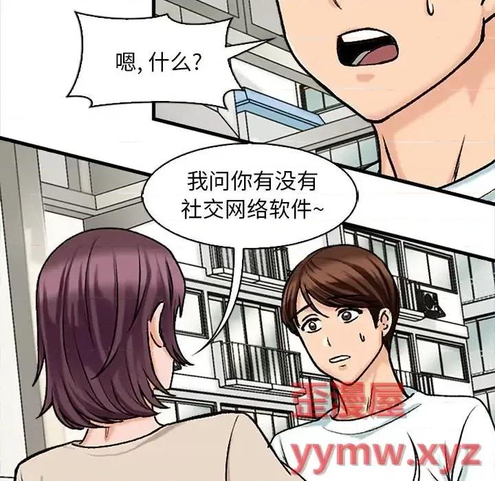 幸福公寓 幸福公寓-第 9 话 第8页