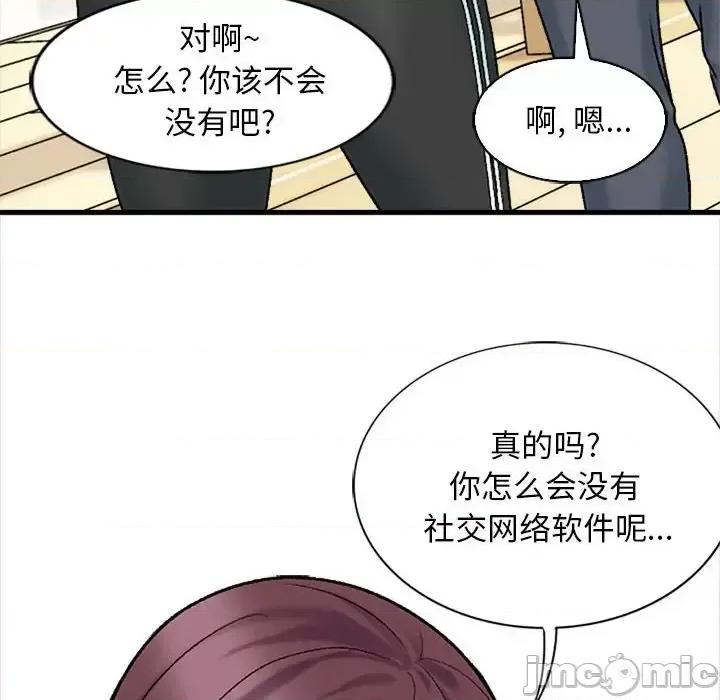幸福公寓 幸福公寓-第 9 话 第10页
