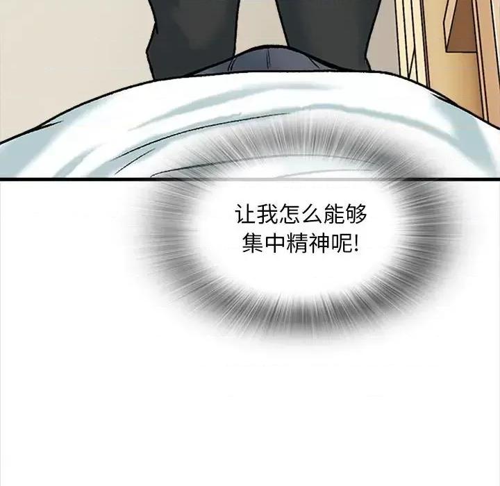 幸福公寓 幸福公寓-第 9 话 第16页