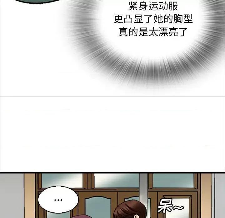 幸福公寓 幸福公寓-第 9 话 第18页
