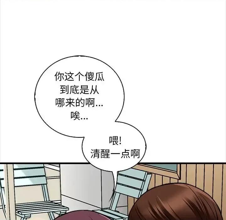 幸福公寓 幸福公寓-第 9 话 第21页