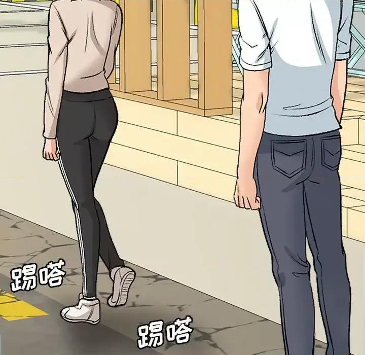幸福公寓 幸福公寓-第 9 话 第31页