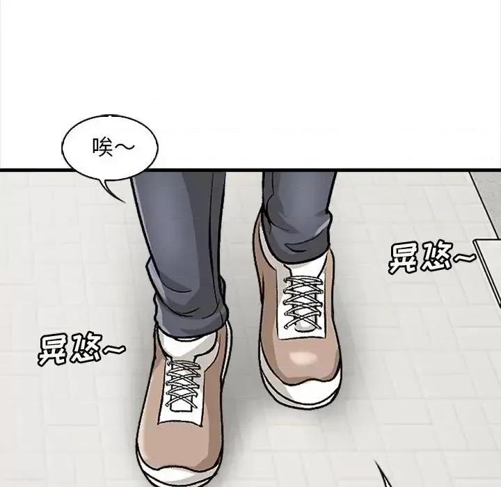幸福公寓 幸福公寓-第 9 话 第44页