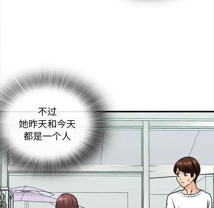 幸福公寓 幸福公寓-第 9 话 第59页