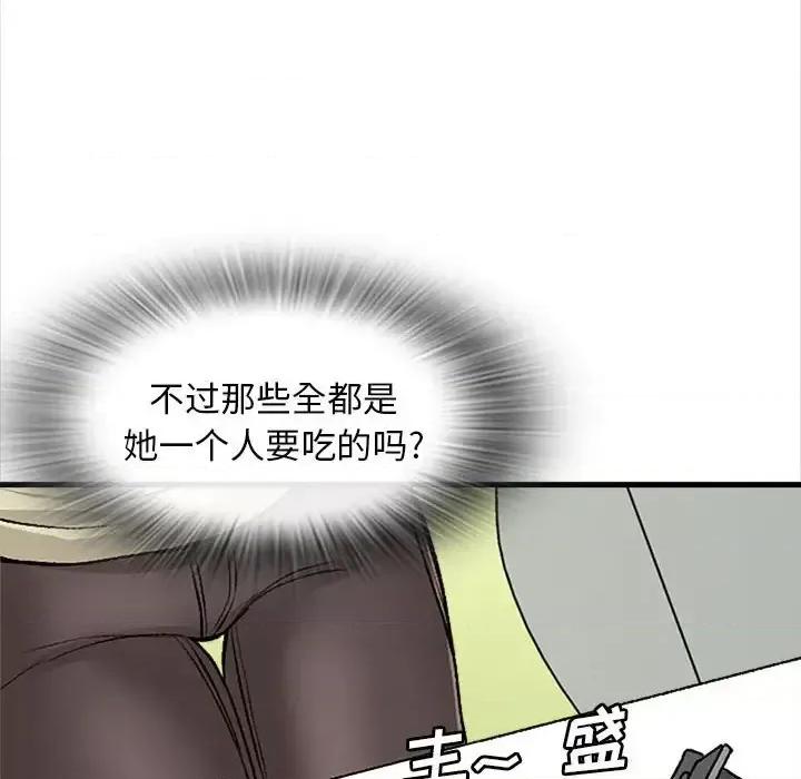 幸福公寓 幸福公寓-第 9 话 第61页