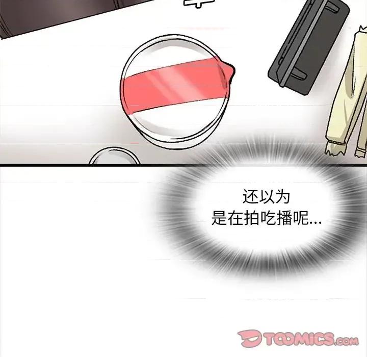 幸福公寓 幸福公寓-第 9 话 第62页