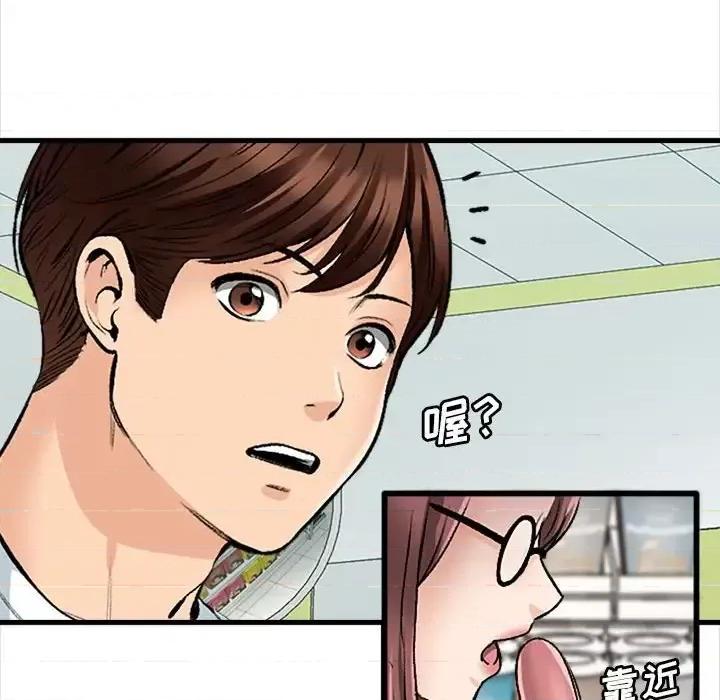 幸福公寓 幸福公寓-第 9 话 第63页