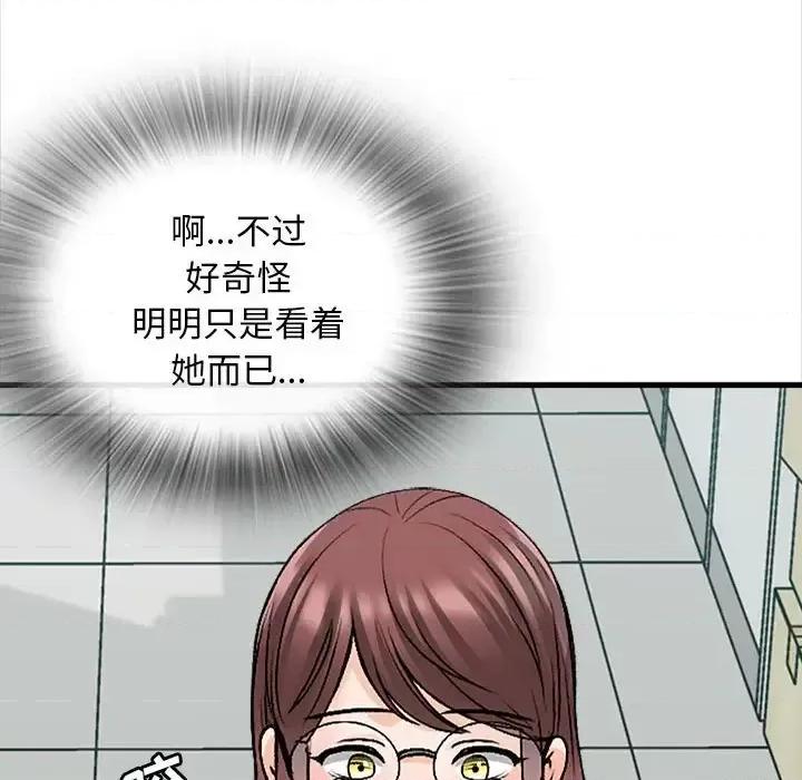 幸福公寓 幸福公寓-第 9 话 第71页
