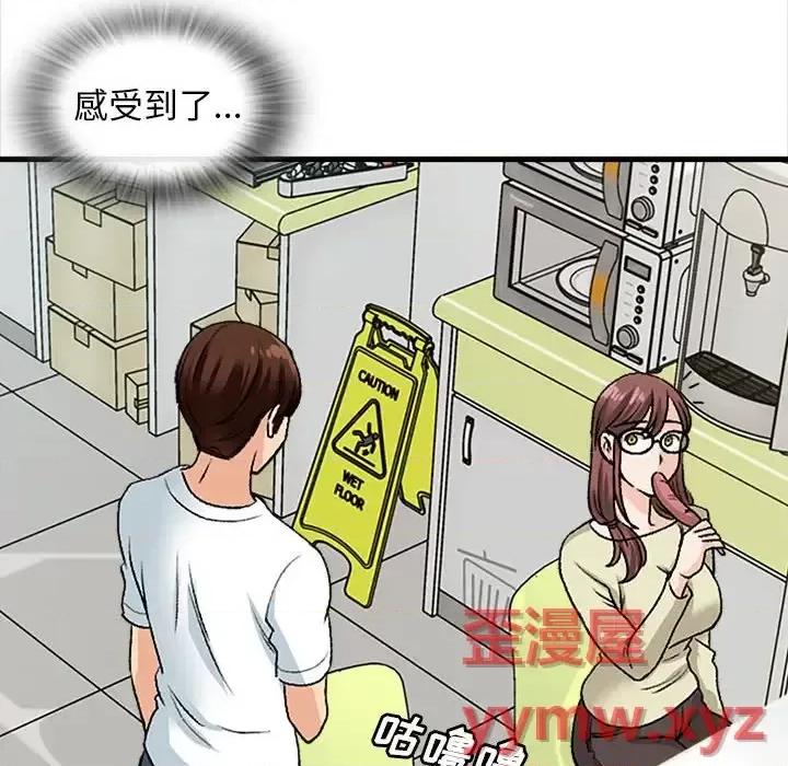 幸福公寓 幸福公寓-第 9 话 第74页
