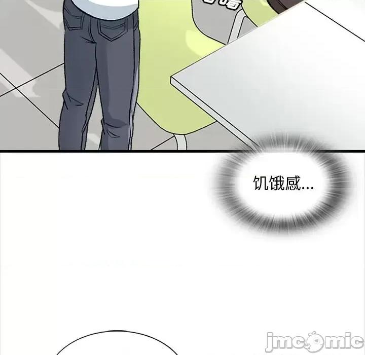 幸福公寓 幸福公寓-第 9 话 第75页