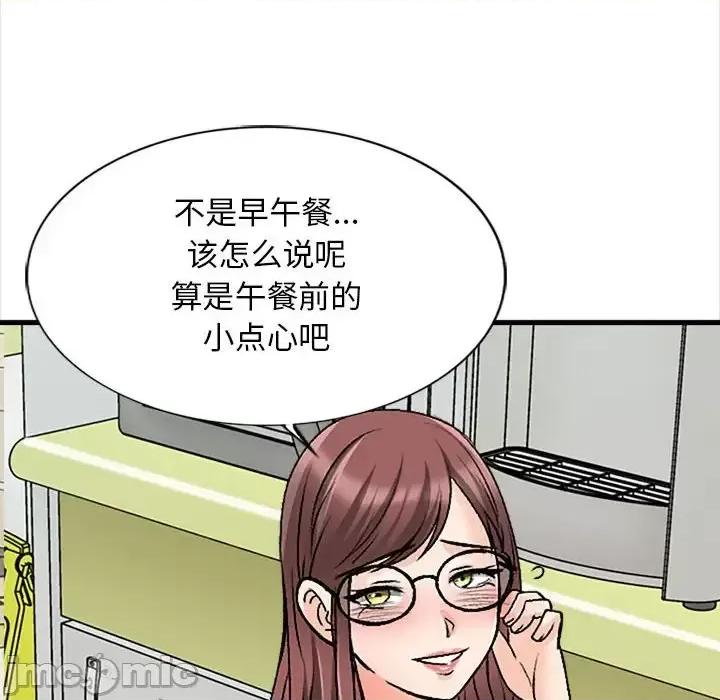 幸福公寓 幸福公寓-第 9 话 第80页