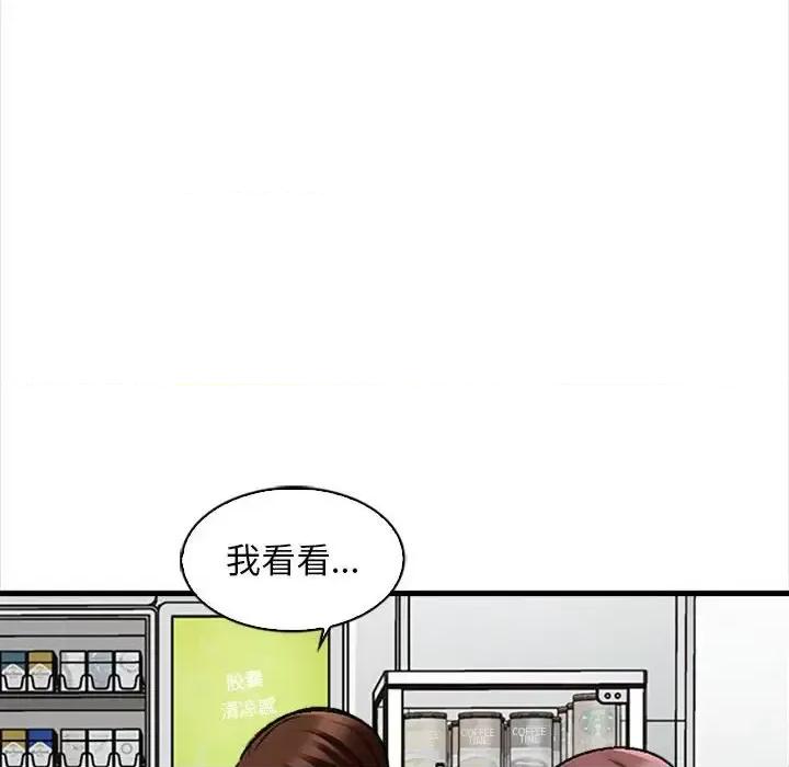 幸福公寓 幸福公寓-第 9 话 第86页