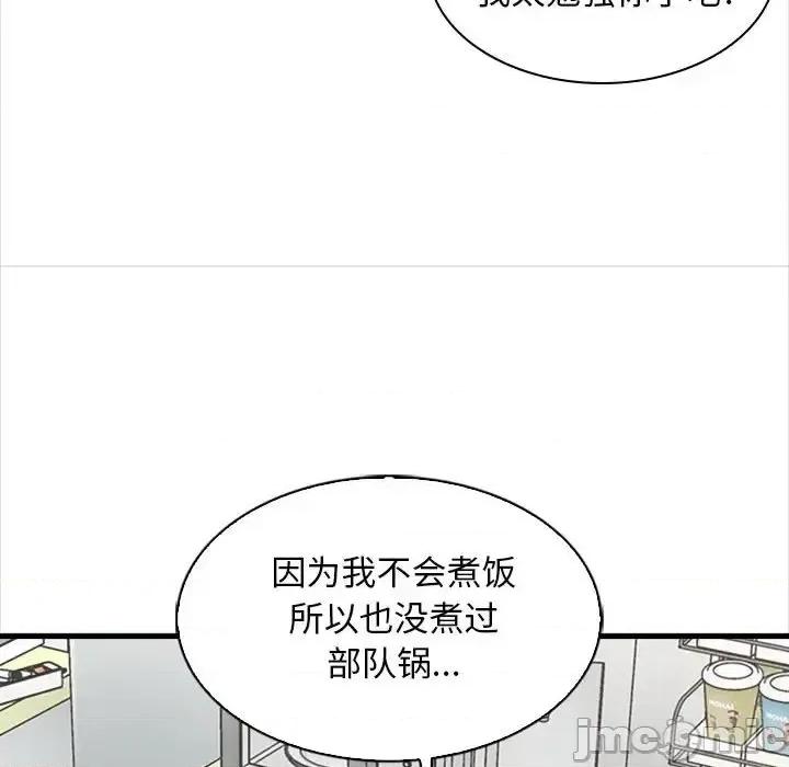 幸福公寓 幸福公寓-第 9 话 第100页