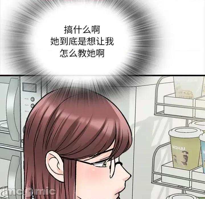 幸福公寓 幸福公寓-第 9 话 第105页
