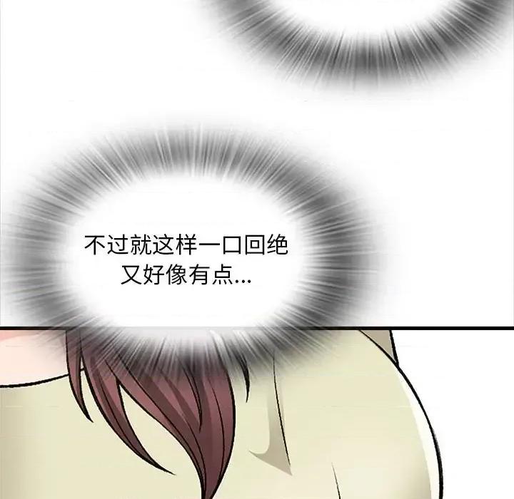 幸福公寓 幸福公寓-第 9 话 第107页