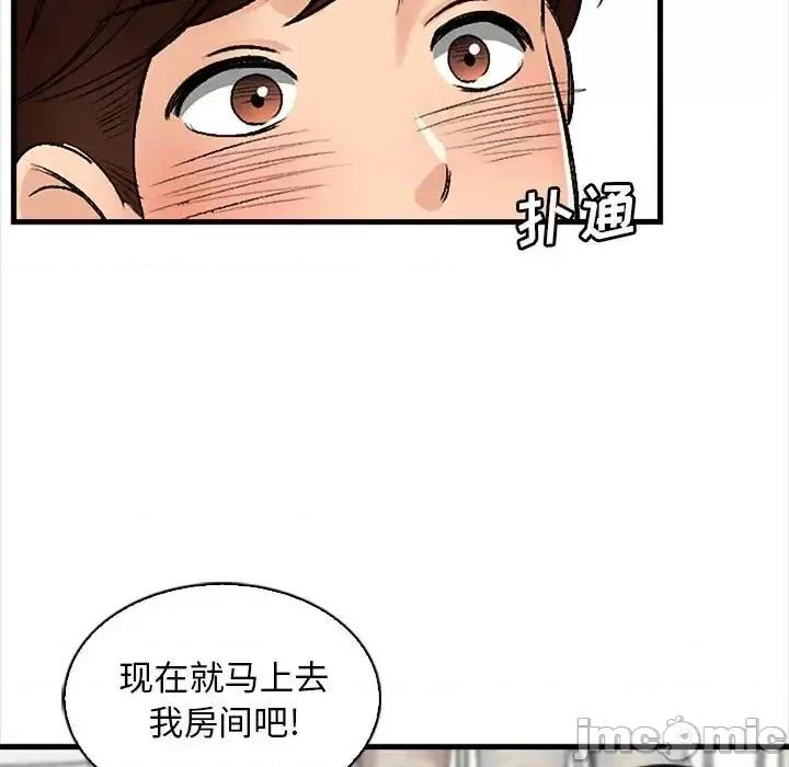 幸福公寓 幸福公寓-第 9 话 第115页