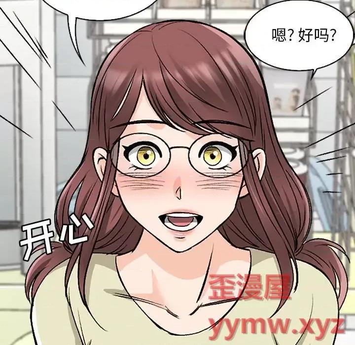 幸福公寓 幸福公寓-第 9 话 第116页
