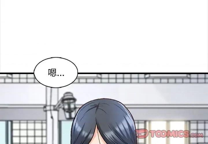 幸福公寓 幸福公寓-第 10 话 第3页