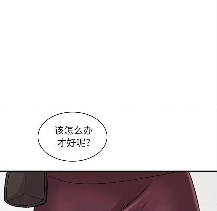 幸福公寓 幸福公寓-第 10 话 第6页