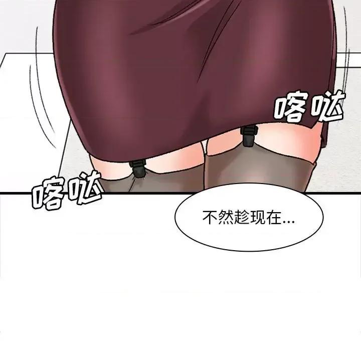 幸福公寓 幸福公寓-第 10 话 第7页