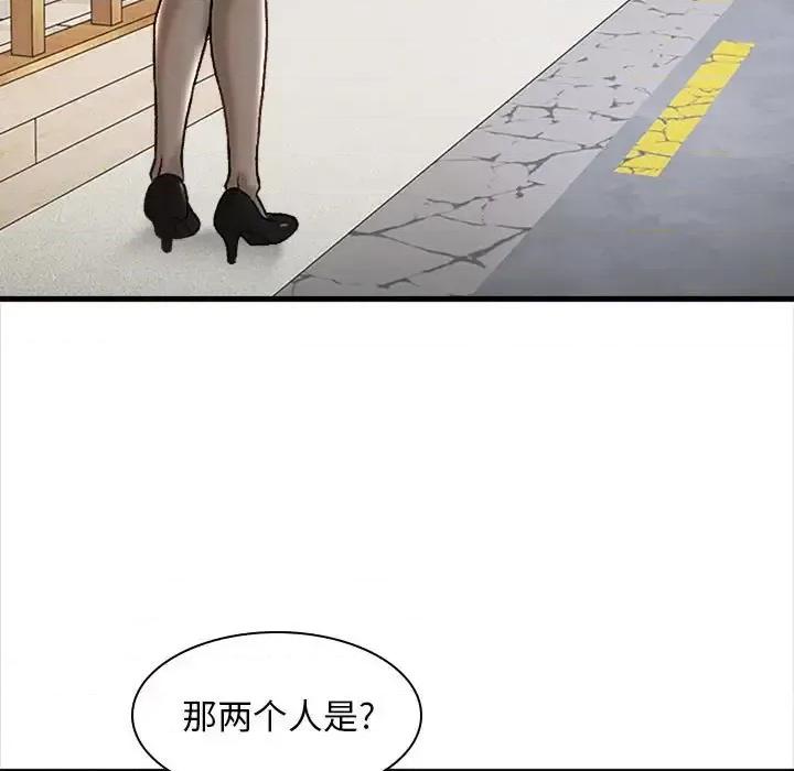 幸福公寓 幸福公寓-第 10 话 第11页